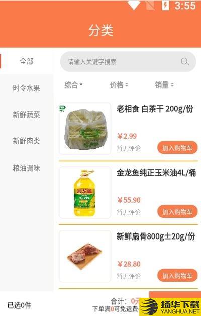 蓝桔优品下载最新版（暂无下载）_蓝桔优品app免费下载安装