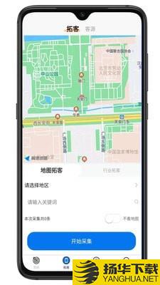 矩阵拓客下载最新版（暂无下载）_矩阵拓客app免费下载安装