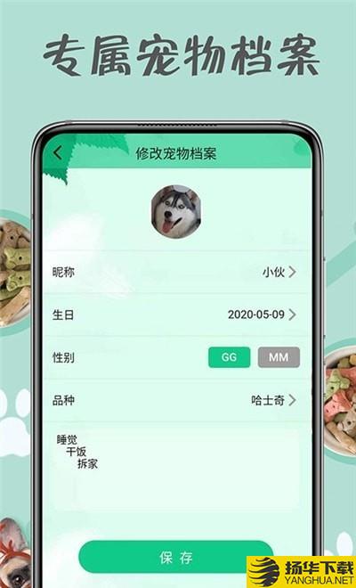 小狗交流器下载最新版（暂无下载）_小狗交流器app免费下载安装