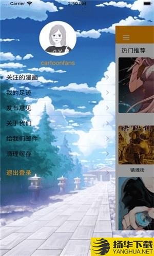 云云漫画下载最新版（暂无下载）_云云漫画app免费下载安装