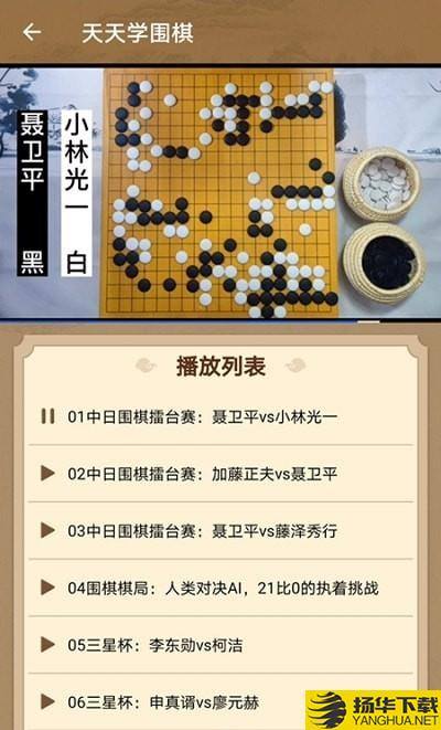 太翼围棋下载最新版（暂无下载）_太翼围棋app免费下载安装