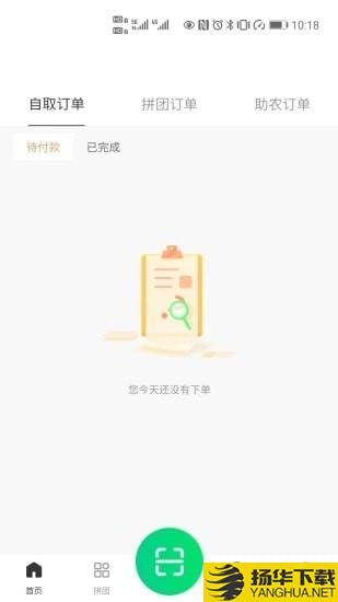 新农业下载最新版（暂无下载）_新农业app免费下载安装