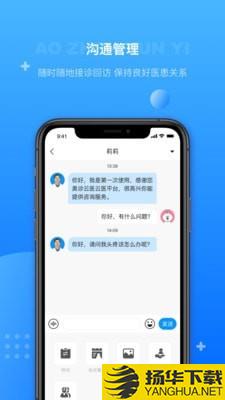 奥诊云医下载最新版（暂无下载）_奥诊云医app免费下载安装