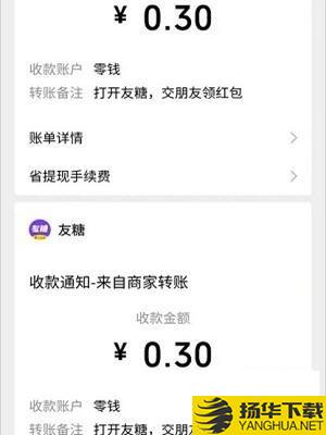 友糖下载最新版（暂无下载）_友糖app免费下载安装