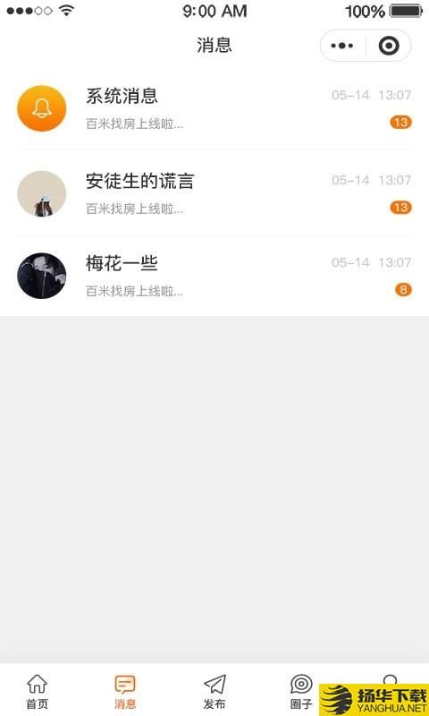 百米找房下载最新版（暂无下载）_百米找房app免费下载安装