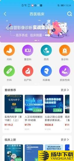 人卫下载最新版（暂无下载）_人卫app免费下载安装