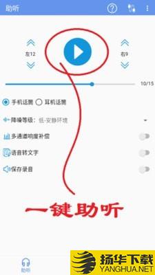 智听下载最新版（暂无下载）_智听app免费下载安装