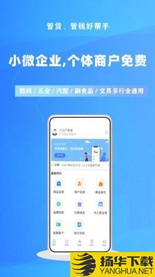 千亿狐进销存下载最新版（暂无下载）_千亿狐进销存app免费下载安装