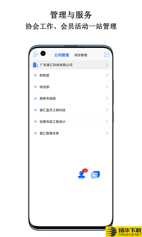 首汇科技