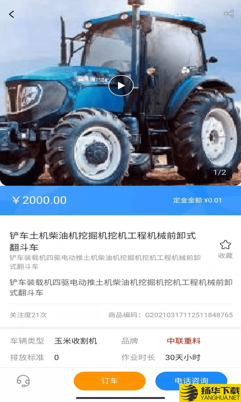 聚农利下载最新版（暂无下载）_聚农利app免费下载安装