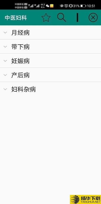 中医妇科下载最新版（暂无下载）_中医妇科app免费下载安装
