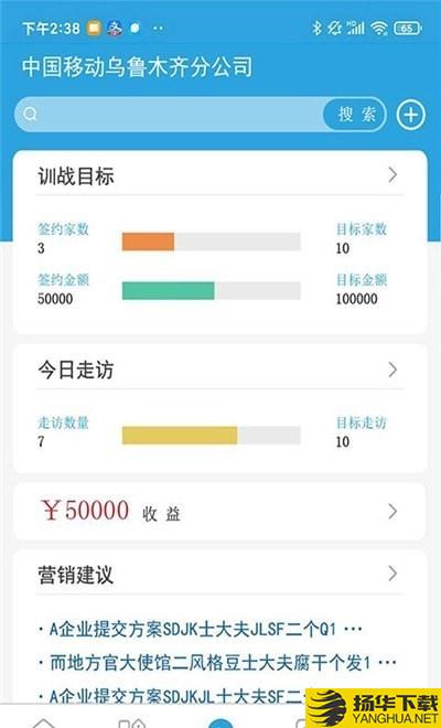 赢销驻手下载最新版（暂无下载）_赢销驻手app免费下载安装