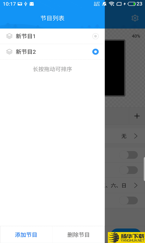 屏掌控商显版下载最新版（暂无下载）_屏掌控商显版app免费下载安装