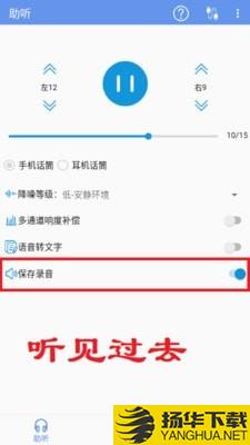 智听下载最新版（暂无下载）_智听app免费下载安装