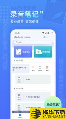 语音录音机下载最新版（暂无下载）_语音录音机app免费下载安装