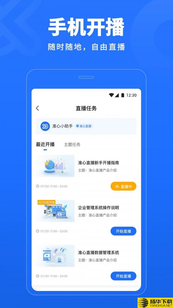 准心直播下载最新版（暂无下载）_准心直播app免费下载安装