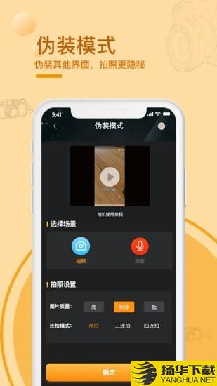 黑屏拍摄相机下载最新版（暂无下载）_黑屏拍摄相机app免费下载安装