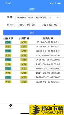 数字河长下载最新版（暂无下载）_数字河长app免费下载安装