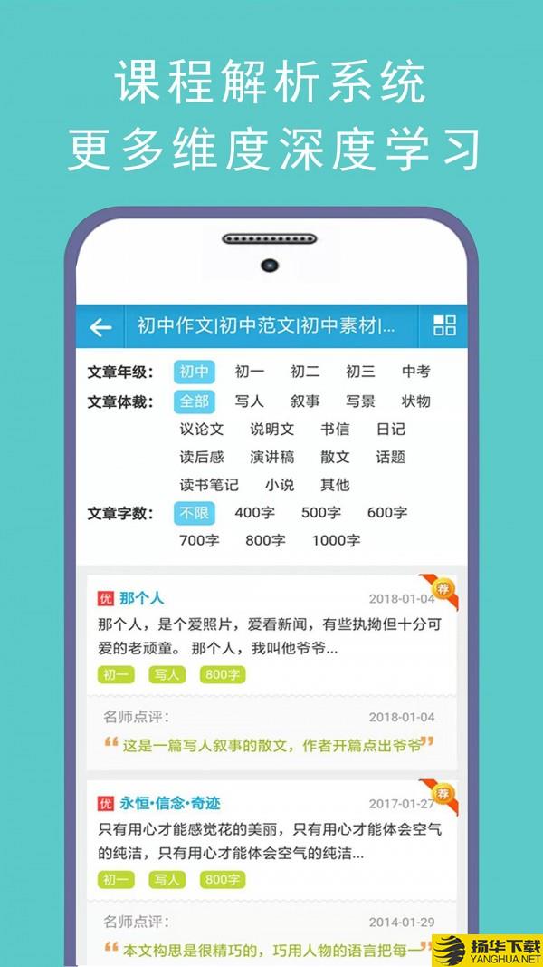 学霸优秀作文大全下载最新版（暂无下载）_学霸优秀作文大全app免费下载安装