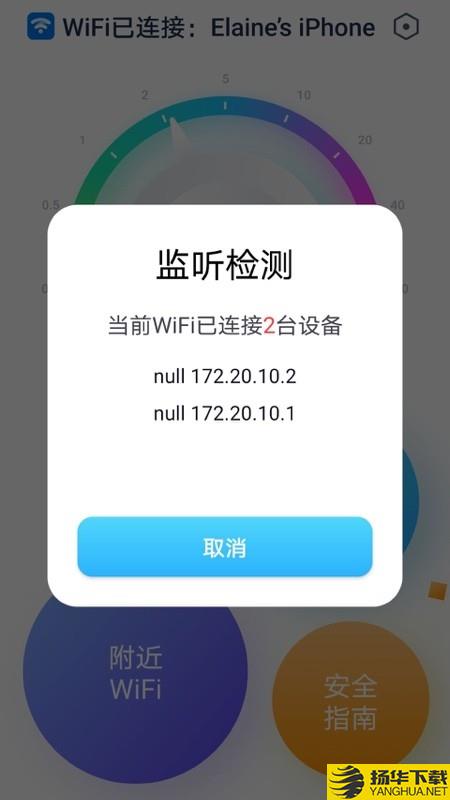 WiFi全能精灵下载最新版（暂无下载）_WiFi全能精灵app免费下载安装