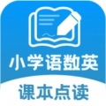 小学课本同步学下载最新版（暂无下载）_小学课本同步学app免费下载安装