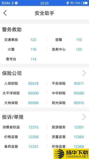 北斗三号下载最新版（暂无下载）_北斗三号app免费下载安装