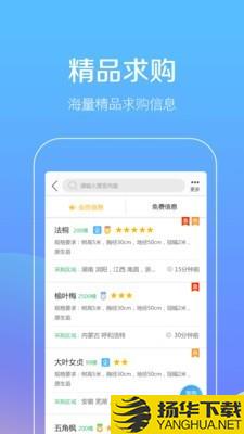 苗信通下载最新版（暂无下载）_苗信通app免费下载安装