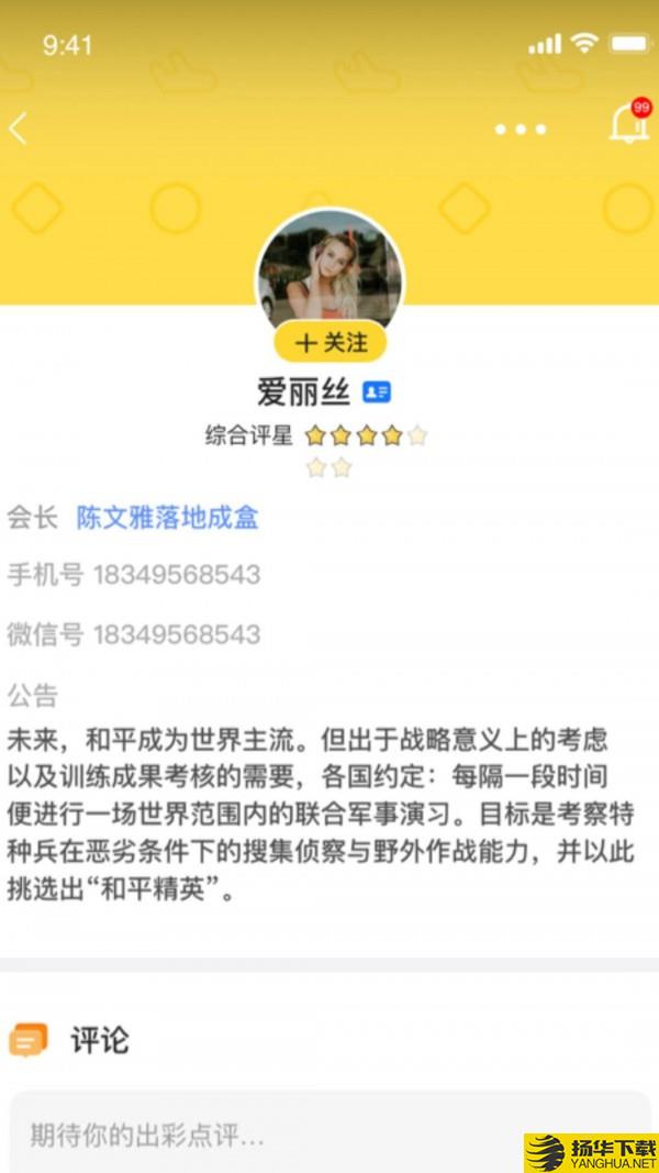鱼论