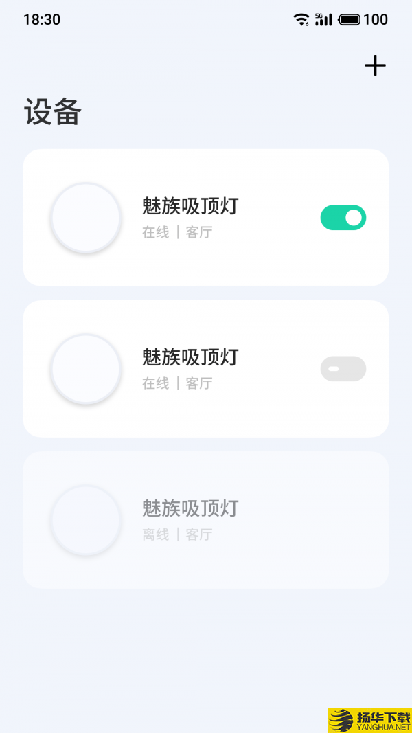 Lipro智家下载最新版（暂无下载）_Lipro智家app免费下载安装