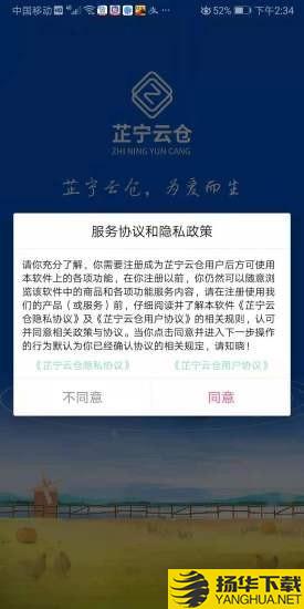 芷宁云仓下载最新版（暂无下载）_芷宁云仓app免费下载安装