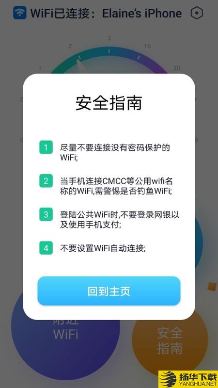 WiFi全能精灵下载最新版（暂无下载）_WiFi全能精灵app免费下载安装