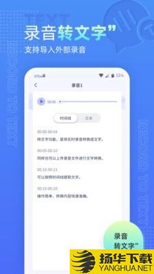 语音录音机下载最新版（暂无下载）_语音录音机app免费下载安装