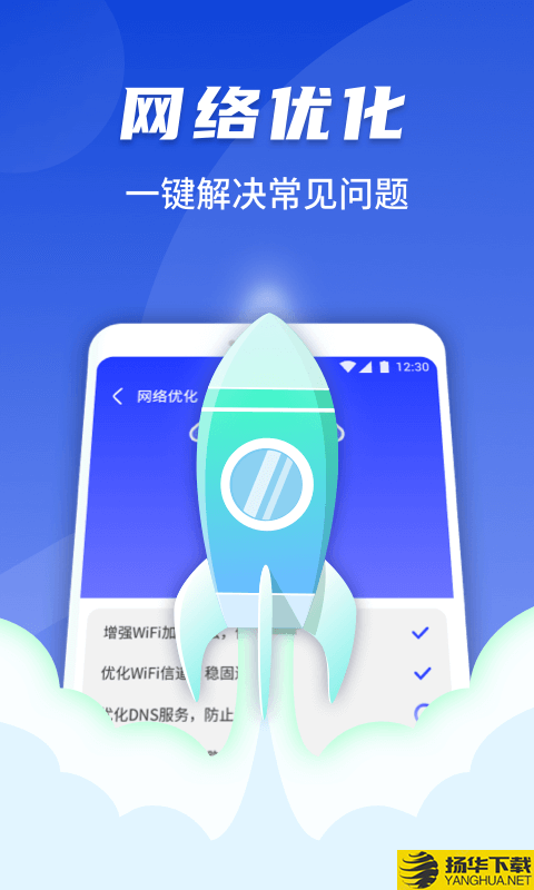 随心连WiFi下载最新版（暂无下载）_随心连WiFiapp免费下载安装