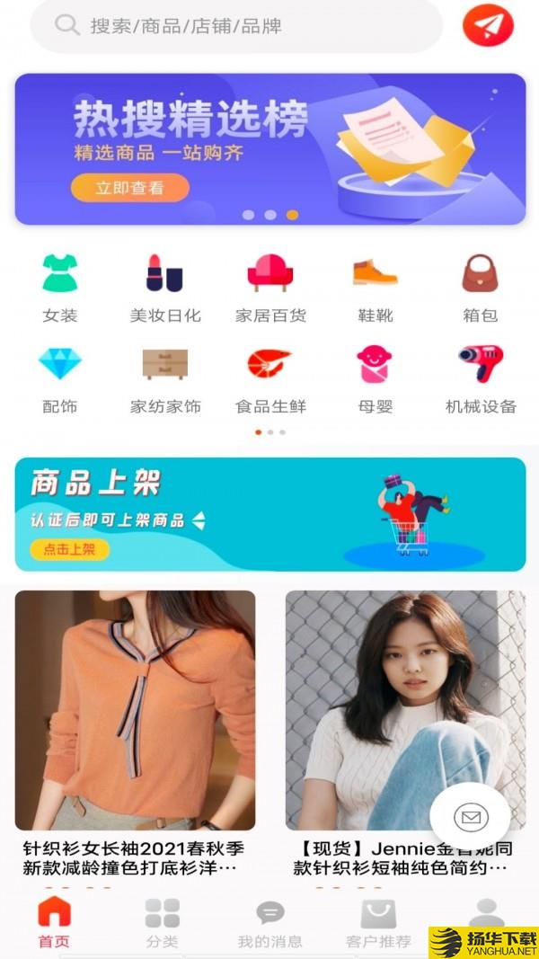 爱采购进货
