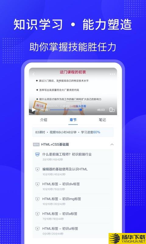 51CTO学堂课程教学下载最新版（暂无下载）_51CTO学堂课程教学app免费下载安装