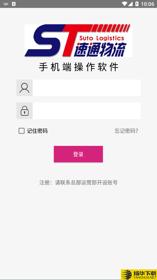 速通M8下载最新版（暂无下载）_速通M8app免费下载安装