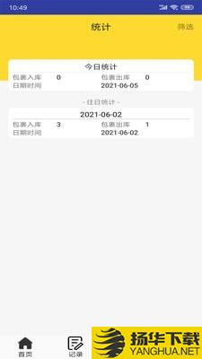 小马代收下载最新版（暂无下载）_小马代收app免费下载安装