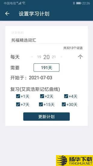 速词下载最新版（暂无下载）_速词app免费下载安装