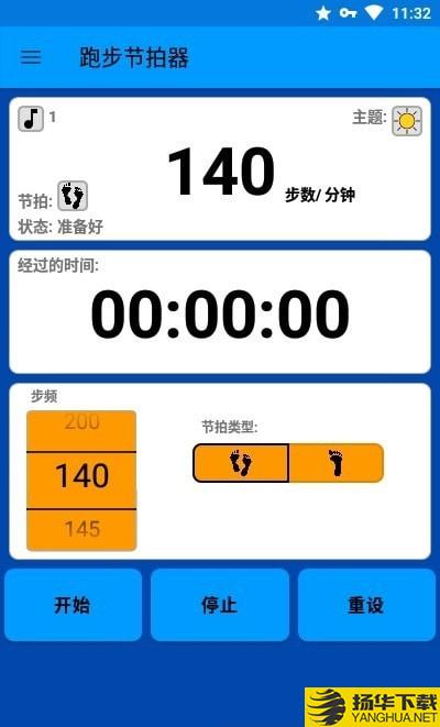 跑步节拍器下载最新版（暂无下载）_跑步节拍器app免费下载安装