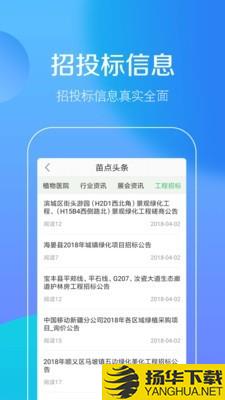 苗信通下载最新版（暂无下载）_苗信通app免费下载安装