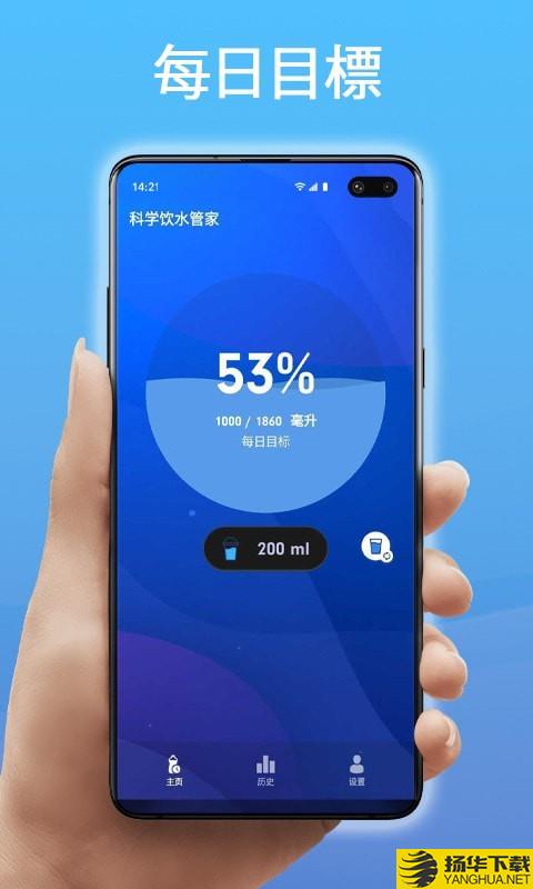 科学饮水管家下载最新版（暂无下载）_科学饮水管家app免费下载安装