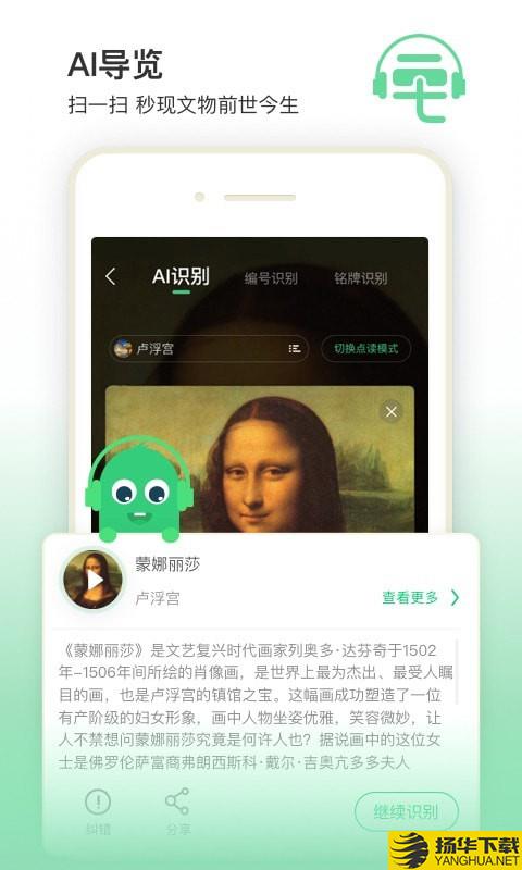 三毛游博物馆AI导览下载最新版（暂无下载）_三毛游博物馆AI导览app免费下载安装