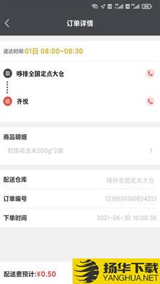 哆排骑手下载最新版（暂无下载）_哆排骑手app免费下载安装