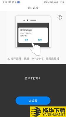 WasTrans下载最新版（暂无下载）_WasTransapp免费下载安装