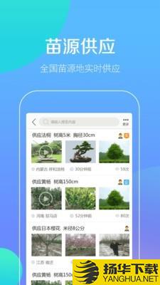 苗信通下载最新版（暂无下载）_苗信通app免费下载安装