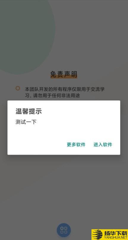 APK注入器下载最新版（暂无下载）_APK注入器app免费下载安装