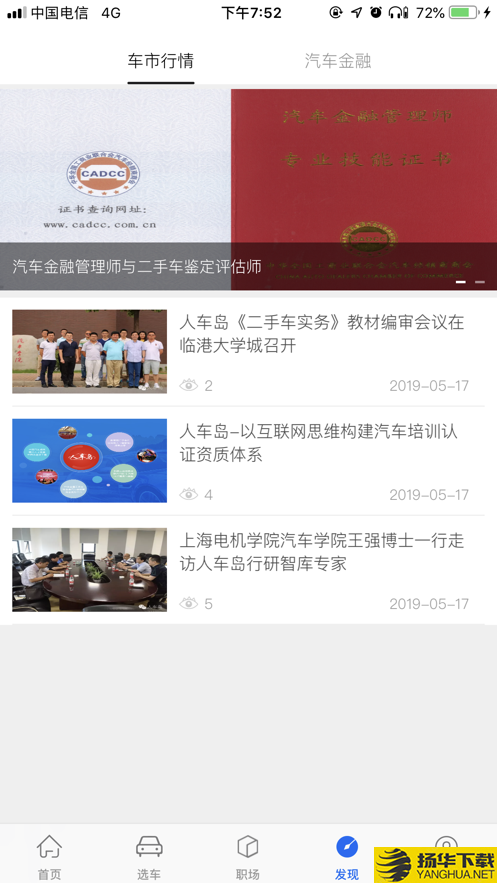 聊车城下载最新版（暂无下载）_聊车城app免费下载安装