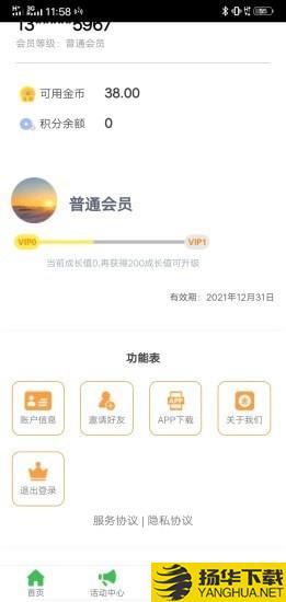 丰业下载最新版（暂无下载）_丰业app免费下载安装