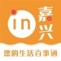 in嘉兴下载最新版（暂无下载）_in嘉兴app免费下载安装