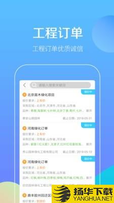 苗信通下载最新版（暂无下载）_苗信通app免费下载安装